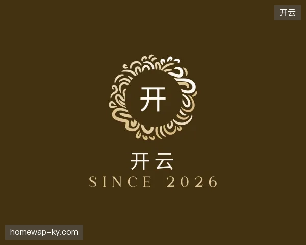 初识开云官方网站